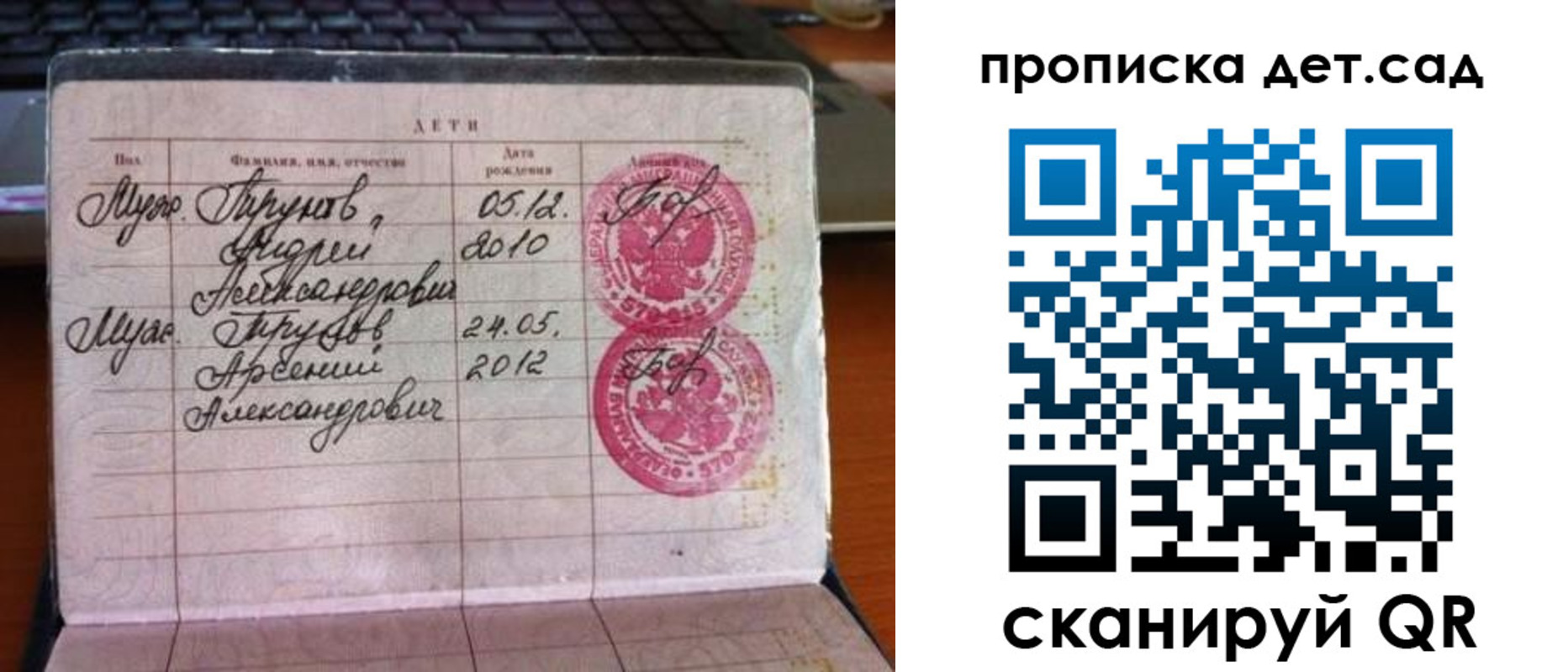 прописка гарантия в Свирске