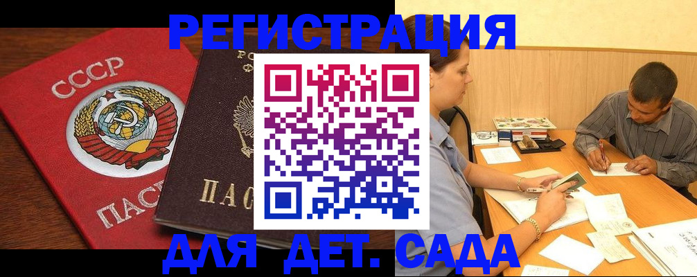 прописка паспорт в Свирске