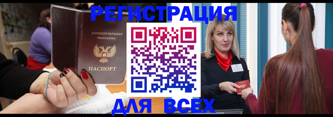 прописка паспорт в Свирске