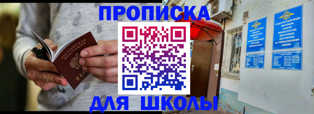 временная регистрация для всех в Свирске